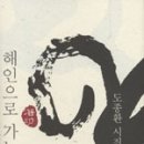 해인출판