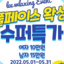 리앤디스코
