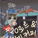 420로드&삼랑진커피