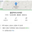 중상급지 대장 아파트 갑 ㅎㄷㄷ 이미지