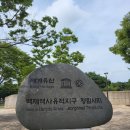 정림사 | 세계유산도시 부여 갈만한곳 백제역사유적지구 정림사지오층석탑 정림사지박물관