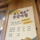 [경주] 다인매운등갈비찜 - 등갈비찜2인, 계란볶음밥 경주여행 맛집 내돈내산 후기
