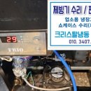 한국냉동사 이미지