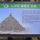 노고단-11 이미지