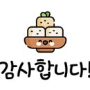송화잔기지떡충주 이미지