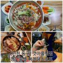 [인천 동구] 갯마을 회센터 / 장모 족발 / 다겐닭스