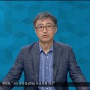 MBC 뉴스투데이 '이슈와 사람' -정성국 센터장/2017.06.28 이미지