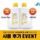 (주)엠디세이프 이미지