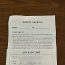 소계약국 | 인공수정 1차 실패했음... 2차 진행 후기 (벰폴라 150 투여) 난임일기