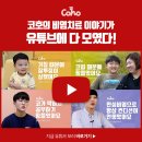 코호한의원 이미지