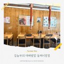 김농부의 대패쌈밥 네이버블로그