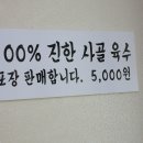 생극해장국 - 음성군 음성로 1683-1 | 생극해장국