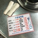 홀인원 골프연습장 | 부산 사상 가성비 고기집 ｜사상 꼬리집, 꼬리모둠 + 삼겹살 내돈내산 솔직후기🔥