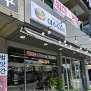 공차(여수해양공원) 이미지
