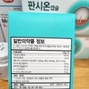 다정한약국 | 종로5가 탈모약 처방, 약국 약 산 후기