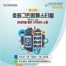 그린팜 이미지