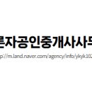 노른자 공인중개사