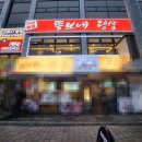 뚱보네랭삼