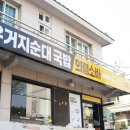 김할머니의령소바 이미지