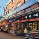 맛깔즉석반찬 이미지
