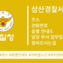 갈산지구대(굴포로7번길43) | 삼산경찰서 살펴보기