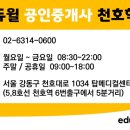 천호메디칼