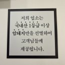 일행솥뚜껑삼겹살 이미지