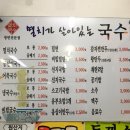 맛있는멸치국수 이미지
