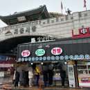 수원 팔달문 만두 지동시장 맛집 추억의장날만두 방문 후기