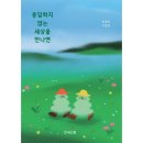 산문