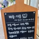 바름다옴