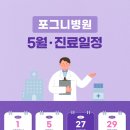 포그니병원 이미지