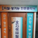 김석근한의원 네이버블로그