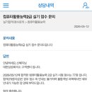 컴퓨터활용능력 2급(실기) | 컴퓨터활용능력 2급 실기 합격 후기