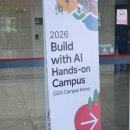 서강엔지니어링 | 2026 Build with AI Hands-on Campus 참여 후기