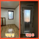 장위2동주민센터 | 베란다 터닝도어 설치 문 만들기 작업 / 장위동