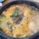 모이세해장국 이미지