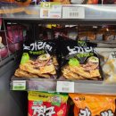 씨유 주례만석점 | 신상과자 롯데 오잉 노가리칩 청양마요맛 후기 파는곳