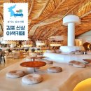김포 자투라 SNS 난리난 신상 대형카페 솔직후기