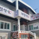 계절쌈가 이미지