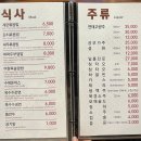 만리양꼬치 이미지