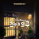 오쿠키