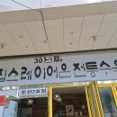 황제닭강정한방족발 다이닝코드