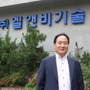 (주)엘앤비기술 이미지