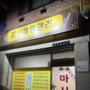 김신한의원 | 영등포마사지 추천!!!구로 대림동 김신체형관리 찐 후기