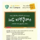 (주)아이엔지