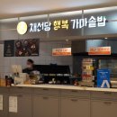 든든한푸드플러스 이미지