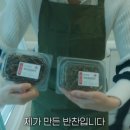 애정반찬