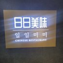 일일미미 마곡본점 이미지