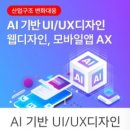 윤성컴퓨터디자인DX아카데미 이미지